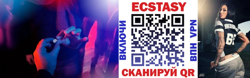 Экстази ешки  Тбилисская 