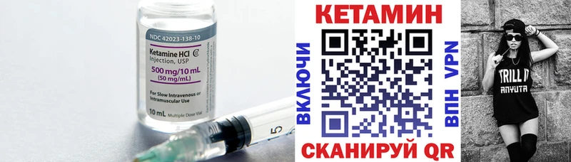 Кетамин VHQ  Тбилисская 