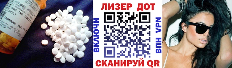 LSD-25 экстази кислота  Тбилисская 